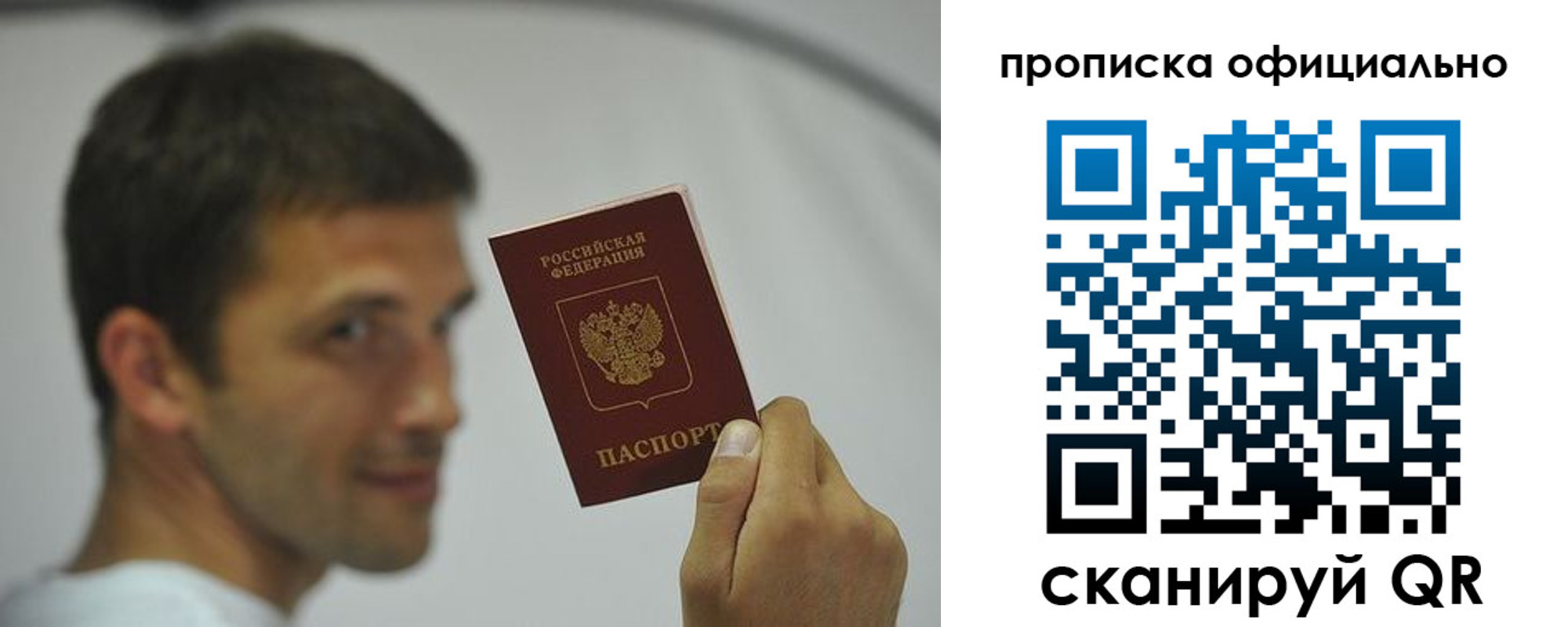 прописка в квартире в Семилуках