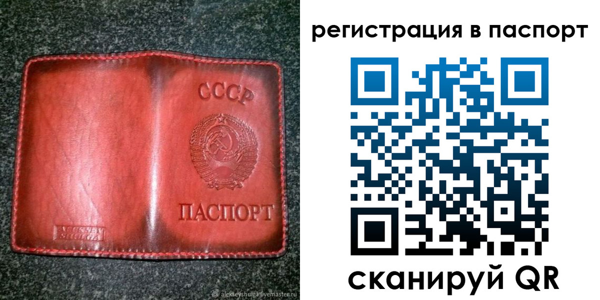 прописка регистрация в Семилуках