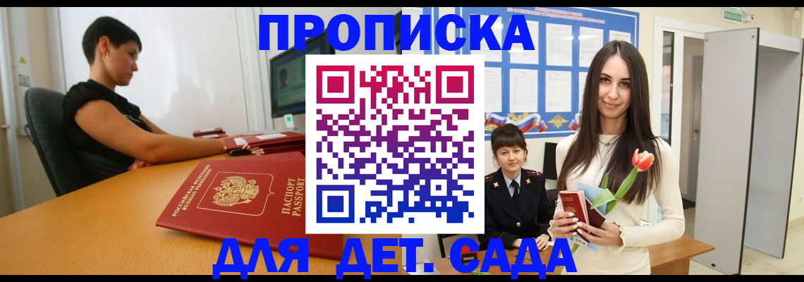 временная регистрация адрес в Семилуках