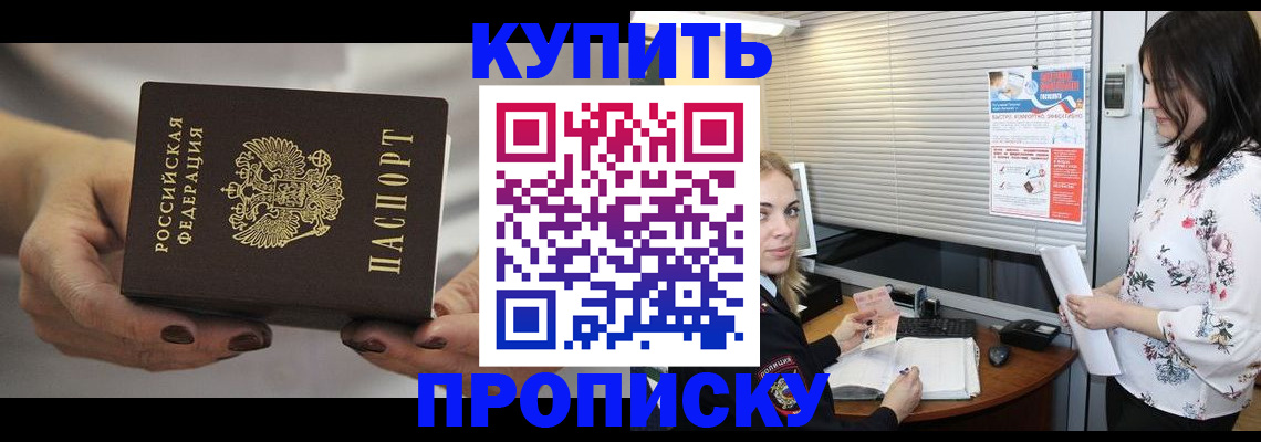 временная регистрация для школы в Семилуках