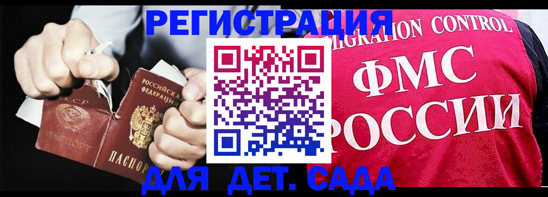 прописка регистрация в Семилуках