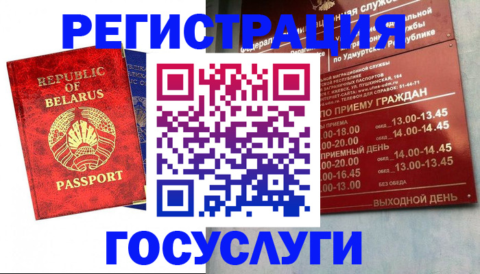 временная регистрация гарантия в Семилуках