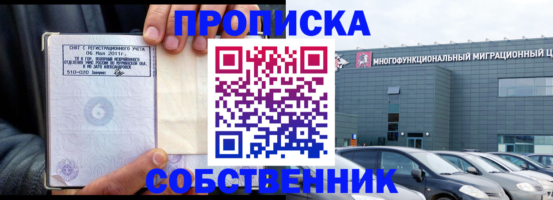 временная регистрация 2025 в Семилуках